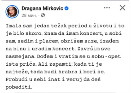 Foto: 
Facebook prensskren Dragana Mirković