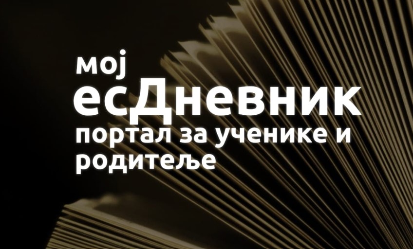 Stižu nove opcije za elektronski dnevnik u školama! Roditeljima će stizati obaveštenja čim dete izostane sa časa